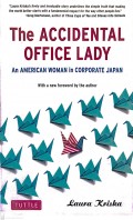 THE ACCIDENTAL OFFICE LADY